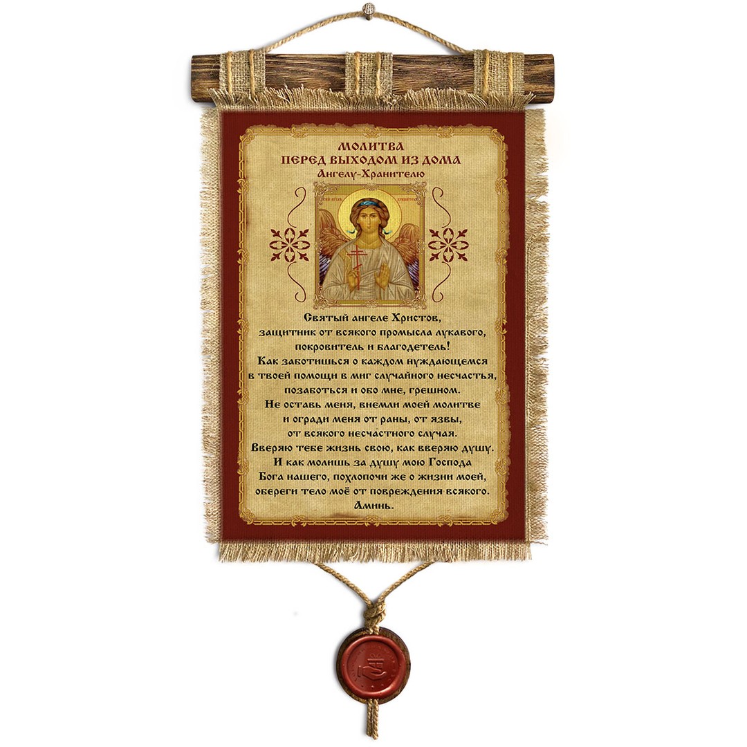 Подарок Православному и глубоко верующему человеку